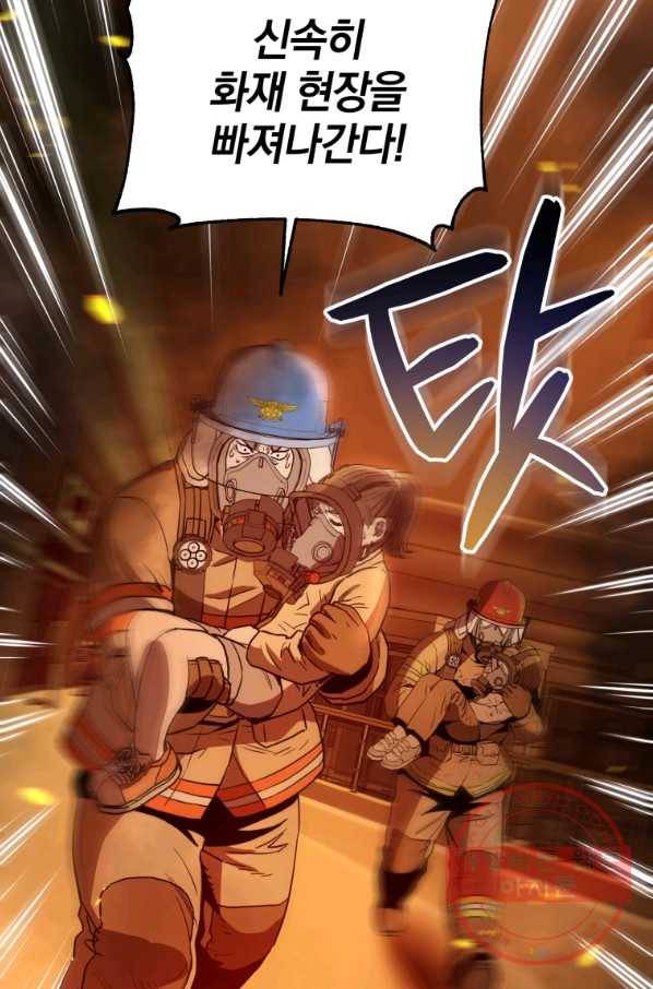 레스큐 시스템 2화 65