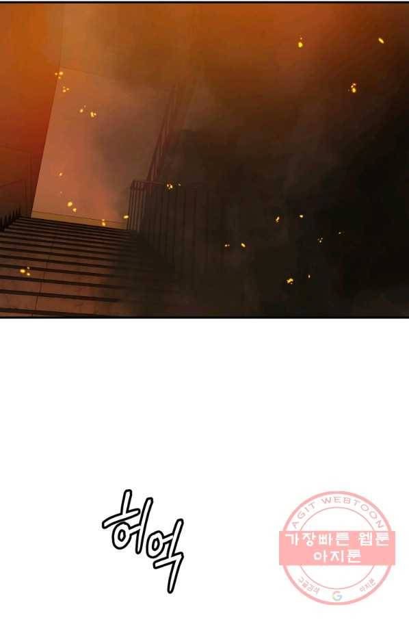 레스큐 시스템 2화 67
