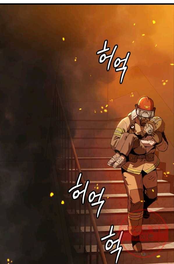 레스큐 시스템 2화 68