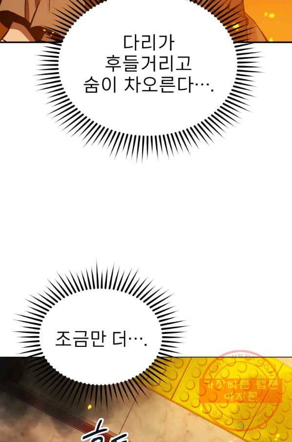 레스큐 시스템 2화 71
