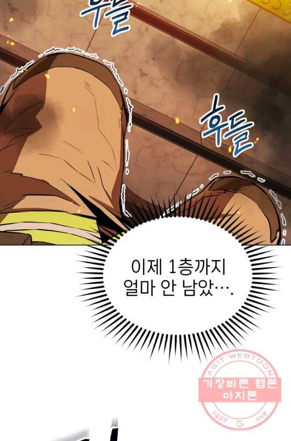 레스큐 시스템 2화 72