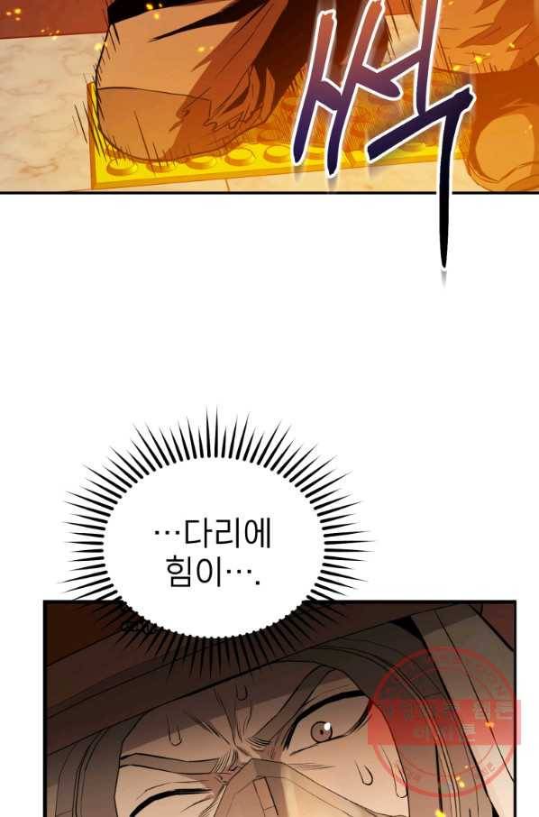 레스큐 시스템 2화 74