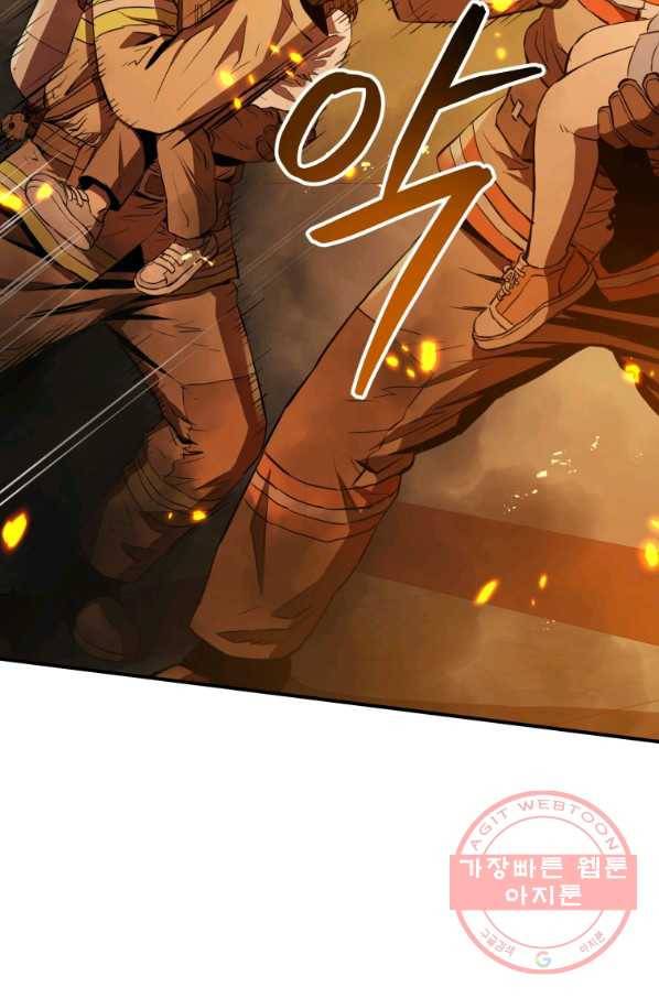 레스큐 시스템 2화 81