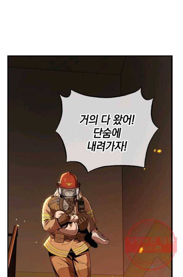 레스큐 시스템 2화 85