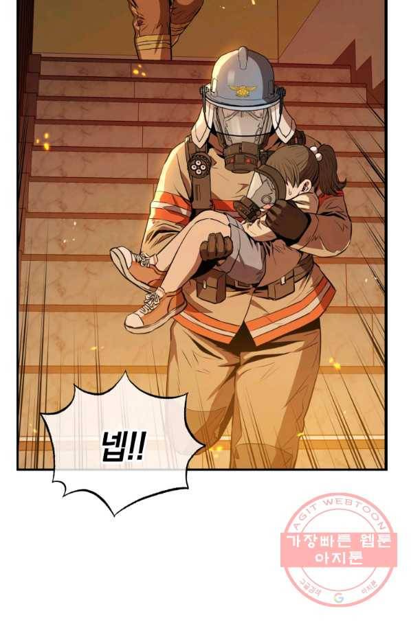 레스큐 시스템 2화 86