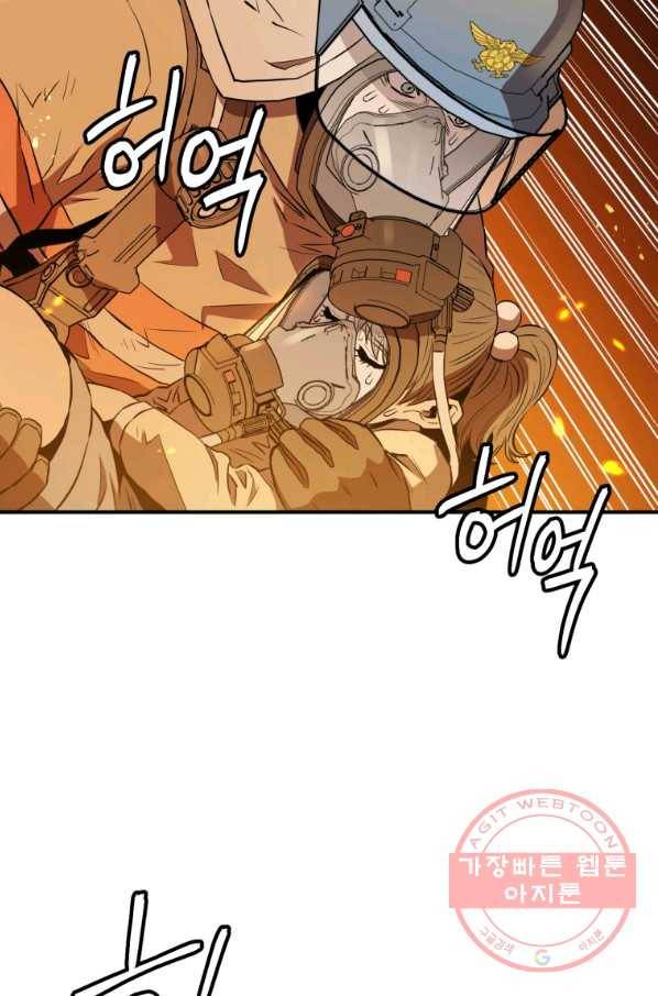 레스큐 시스템 2화 88
