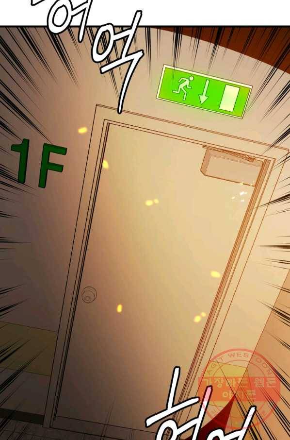 레스큐 시스템 2화 89