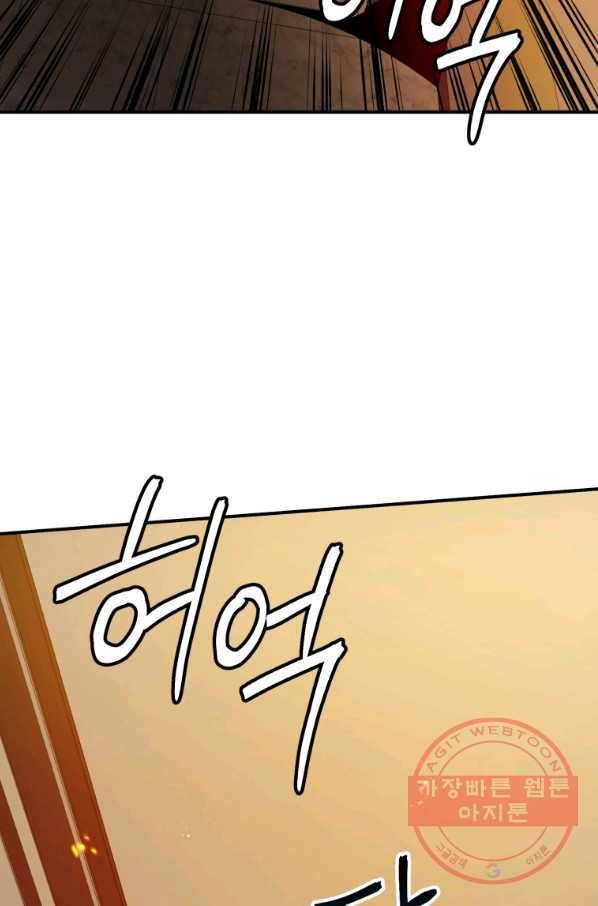 레스큐 시스템 2화 90