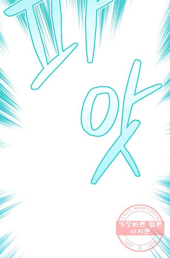 레스큐 시스템 2화 92