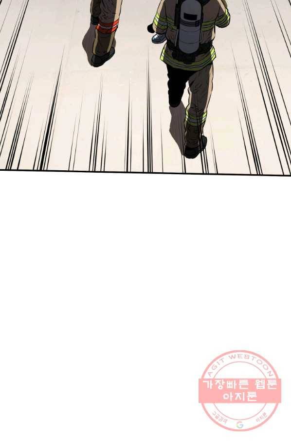 레스큐 시스템 2화 95