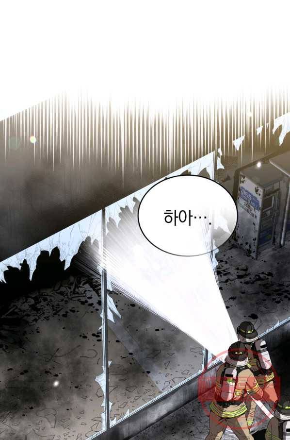 레스큐 시스템 2화 96