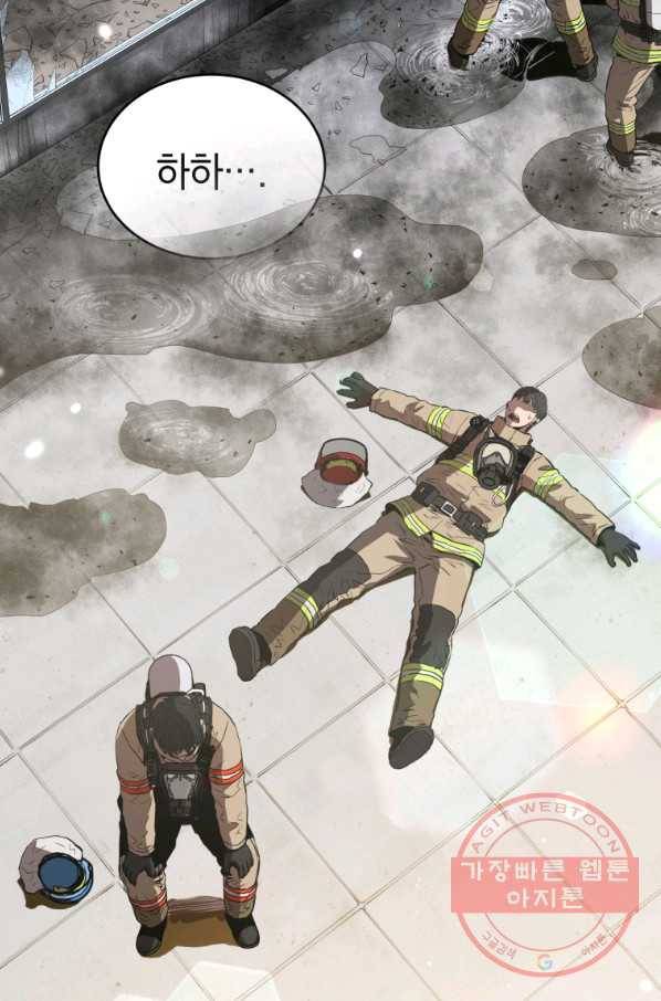레스큐 시스템 2화 97