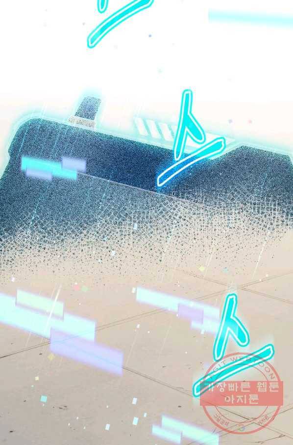 레스큐 시스템 2화 104