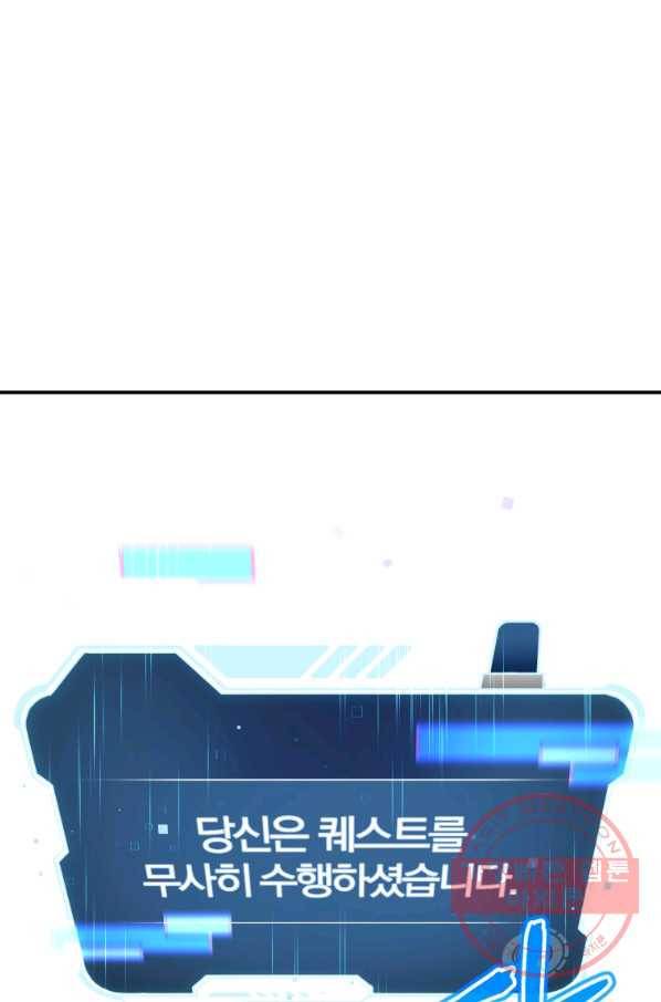 레스큐 시스템 2화 106