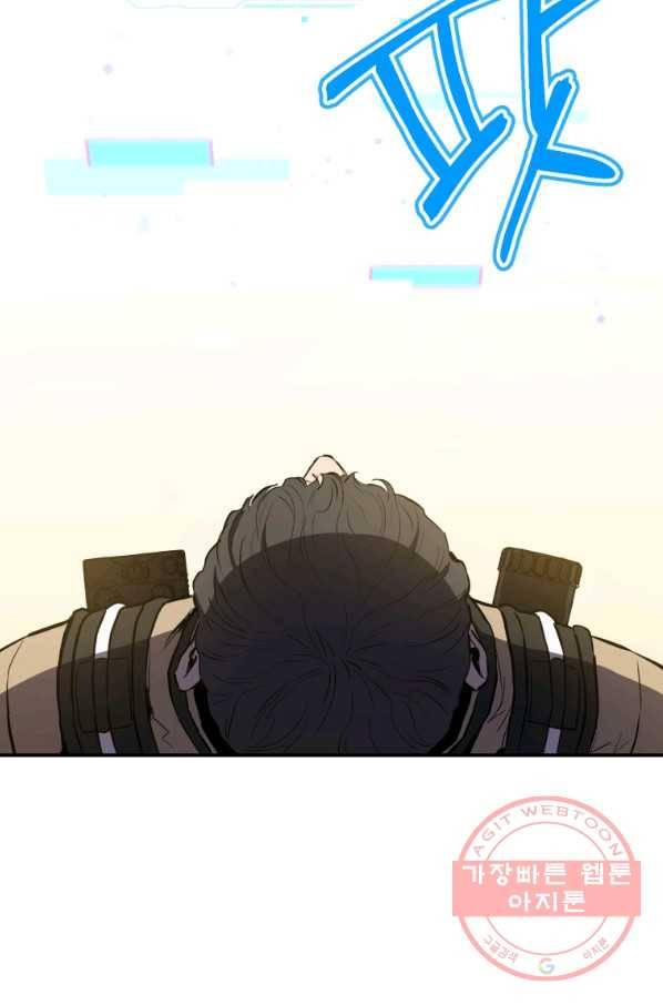 레스큐 시스템 2화 107