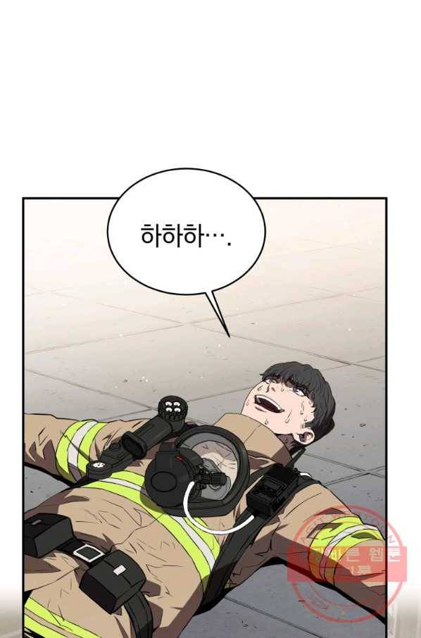 레스큐 시스템 2화 108