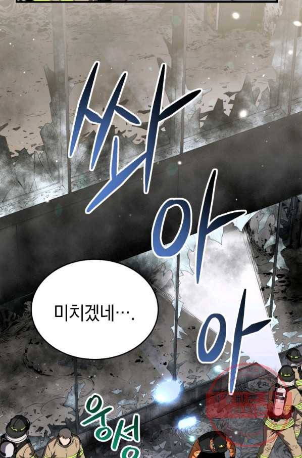 레스큐 시스템 2화 109