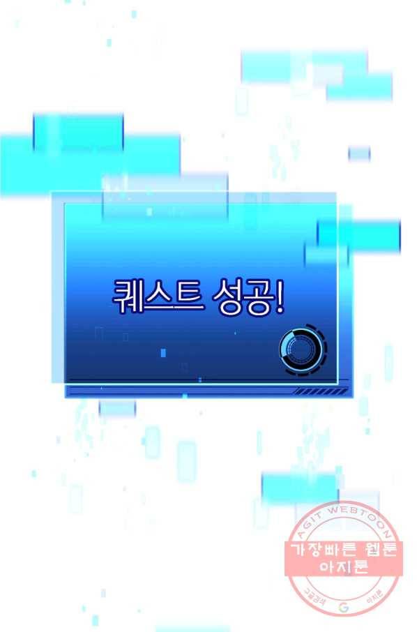 레스큐 시스템 2화 112
