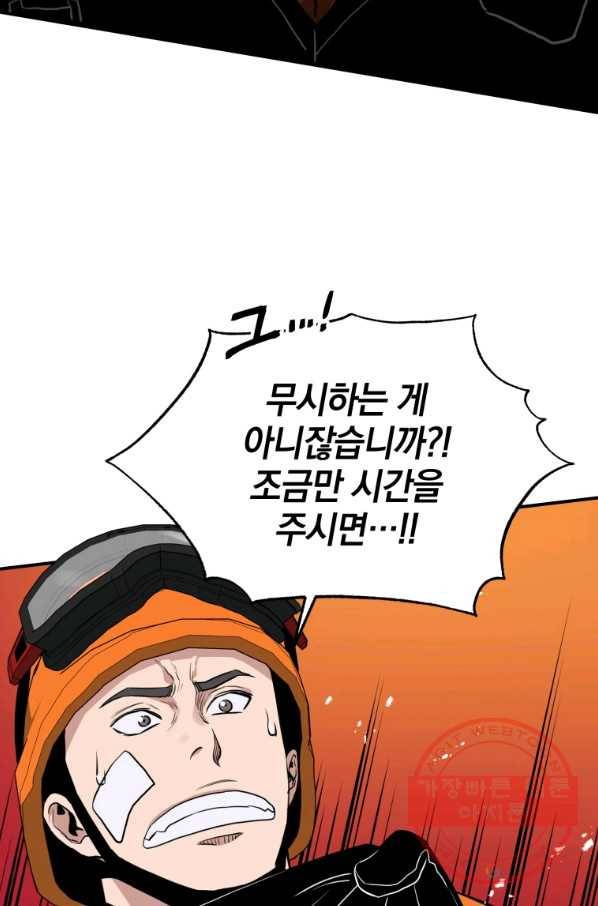 레스큐 시스템 8화 22
