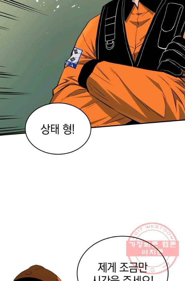 레스큐 시스템 8화 28