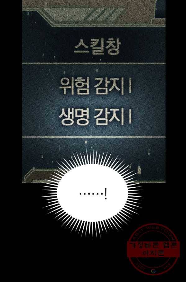 레스큐 시스템 8화 32