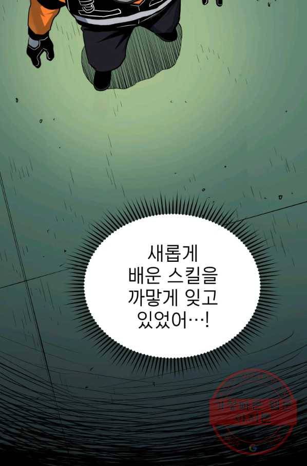 레스큐 시스템 8화 34