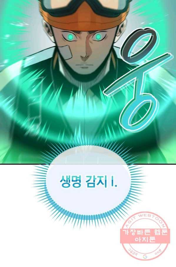 레스큐 시스템 8화 38