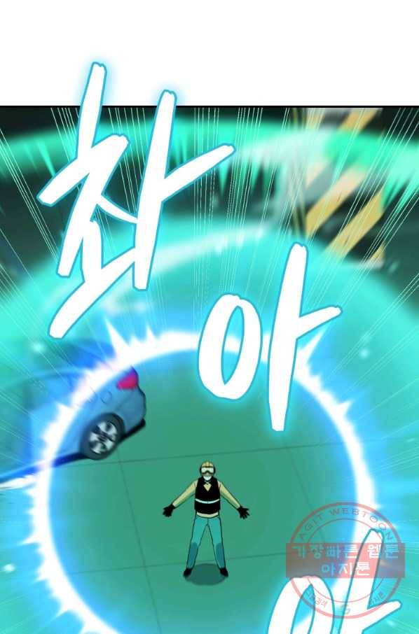 레스큐 시스템 8화 39