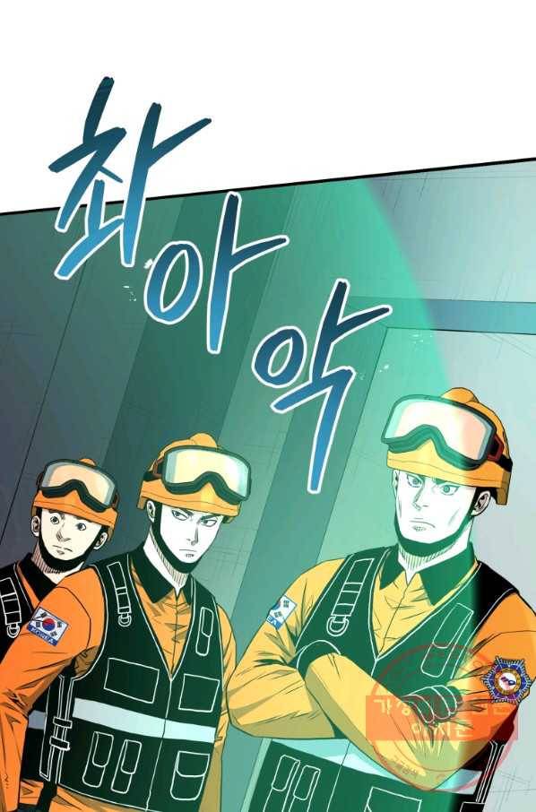 레스큐 시스템 8화 43