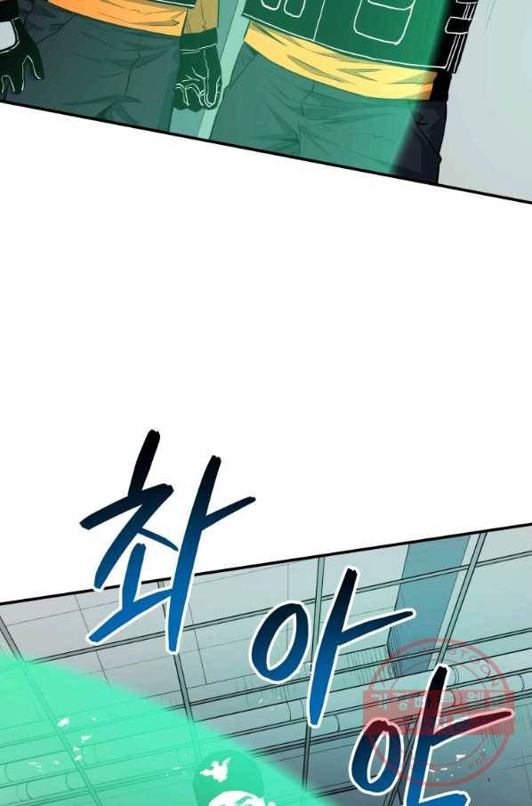 레스큐 시스템 8화 44