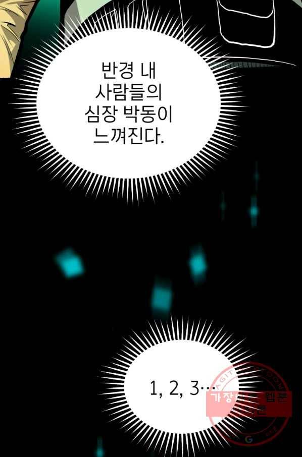 레스큐 시스템 8화 50