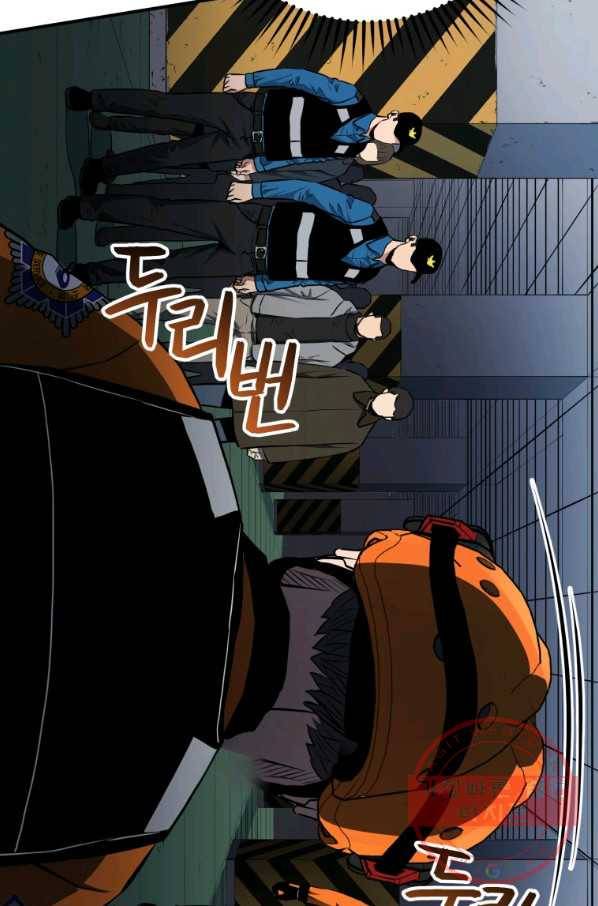 레스큐 시스템 8화 55