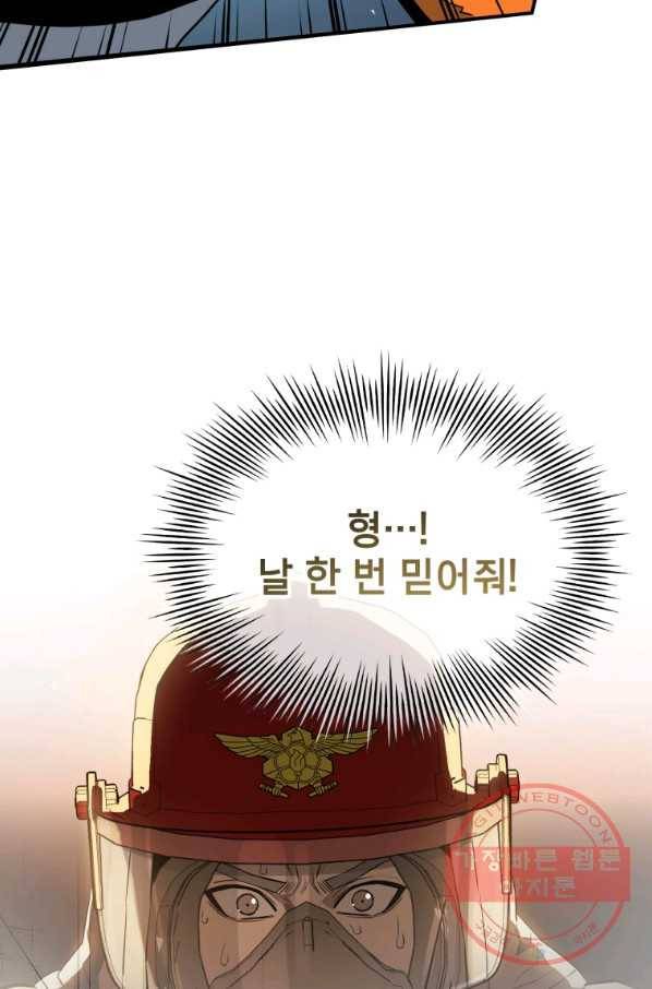 레스큐 시스템 8화 63