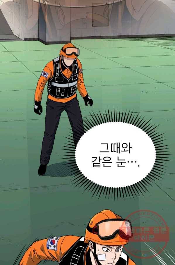 레스큐 시스템 8화 64