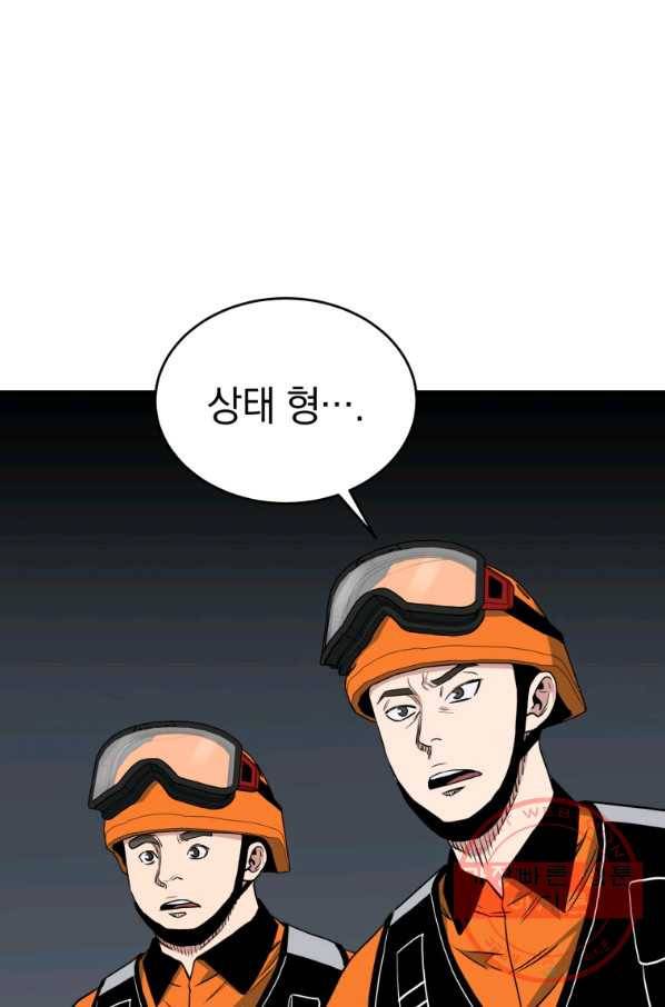 레스큐 시스템 8화 69
