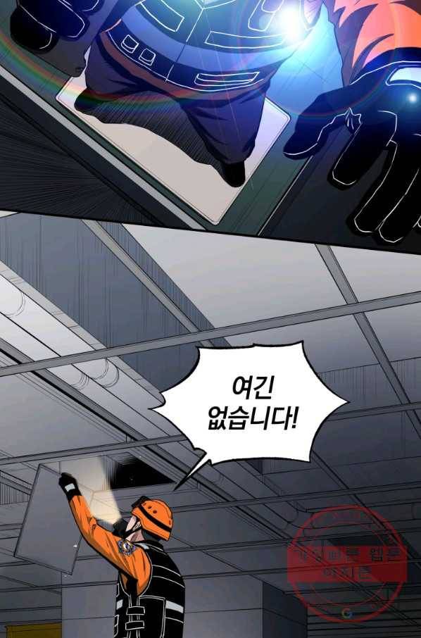 레스큐 시스템 8화 74
