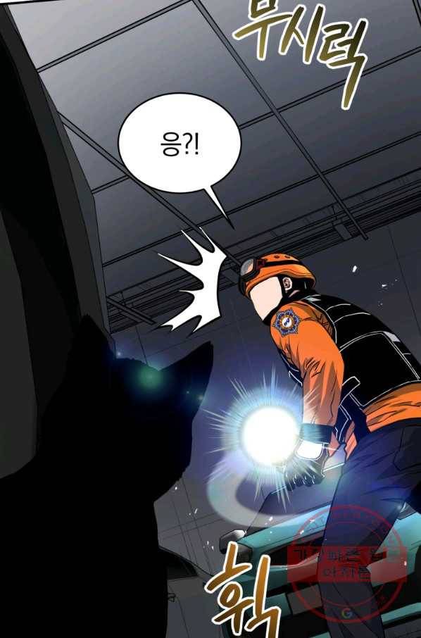 레스큐 시스템 8화 77
