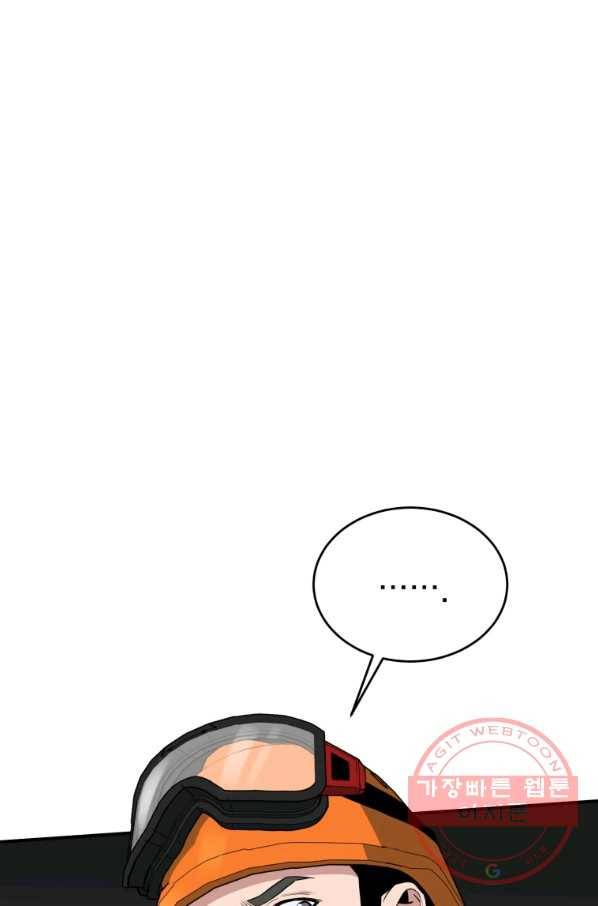 레스큐 시스템 8화 80