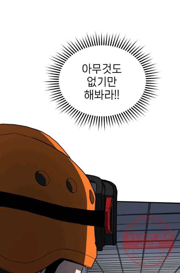 레스큐 시스템 8화 84