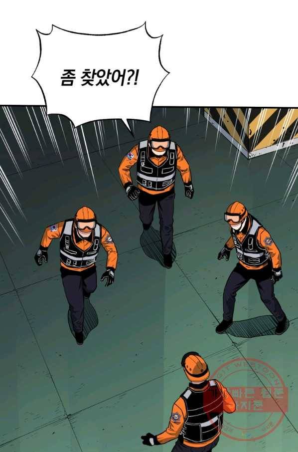 레스큐 시스템 8화 86