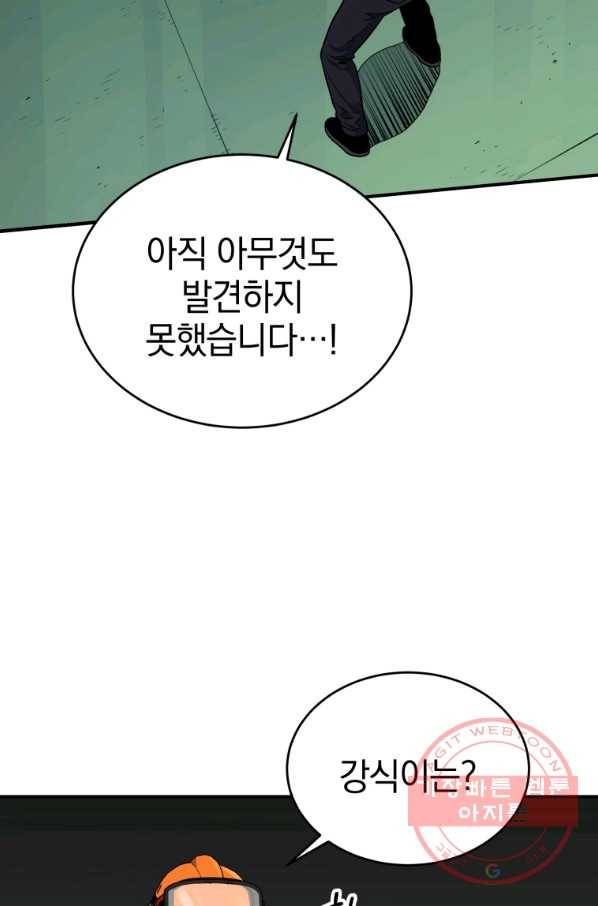 레스큐 시스템 8화 87