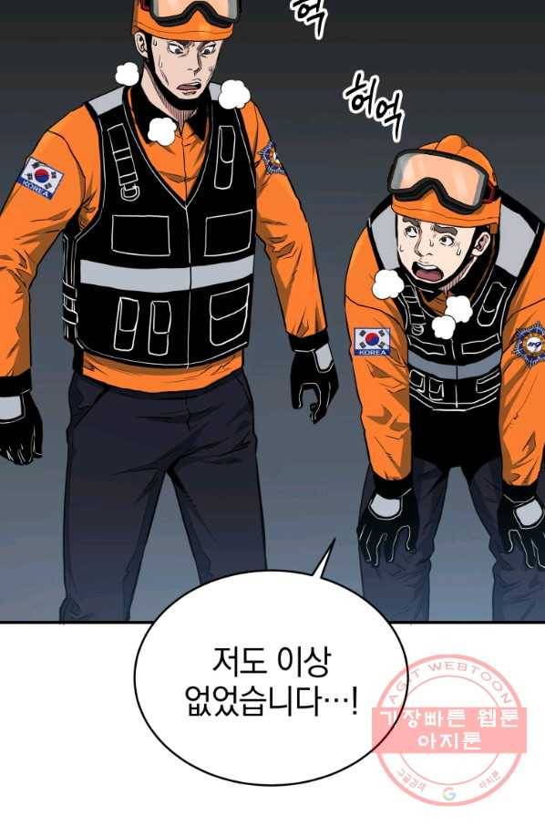 레스큐 시스템 8화 88