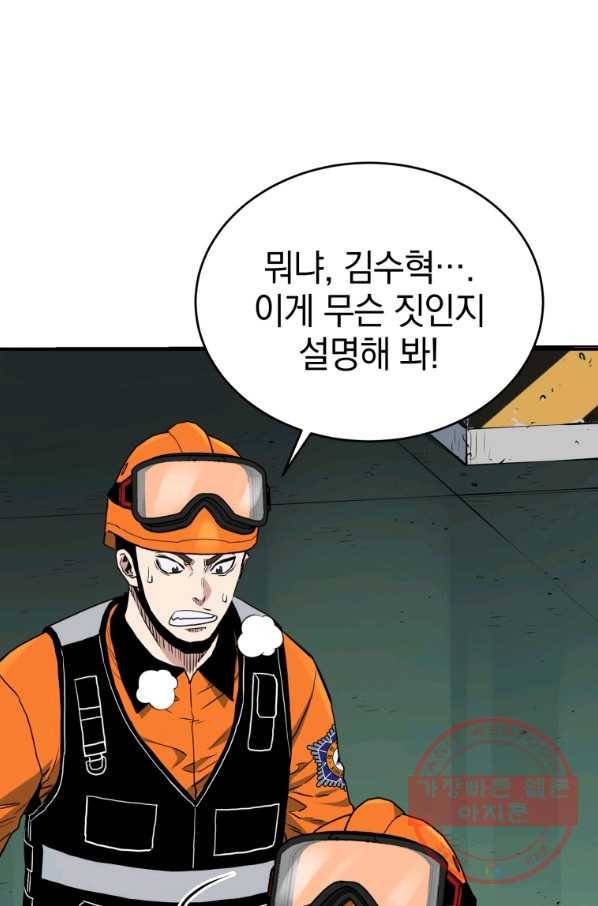 레스큐 시스템 8화 89