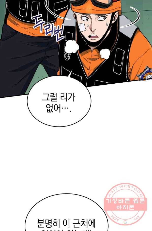 레스큐 시스템 8화 90