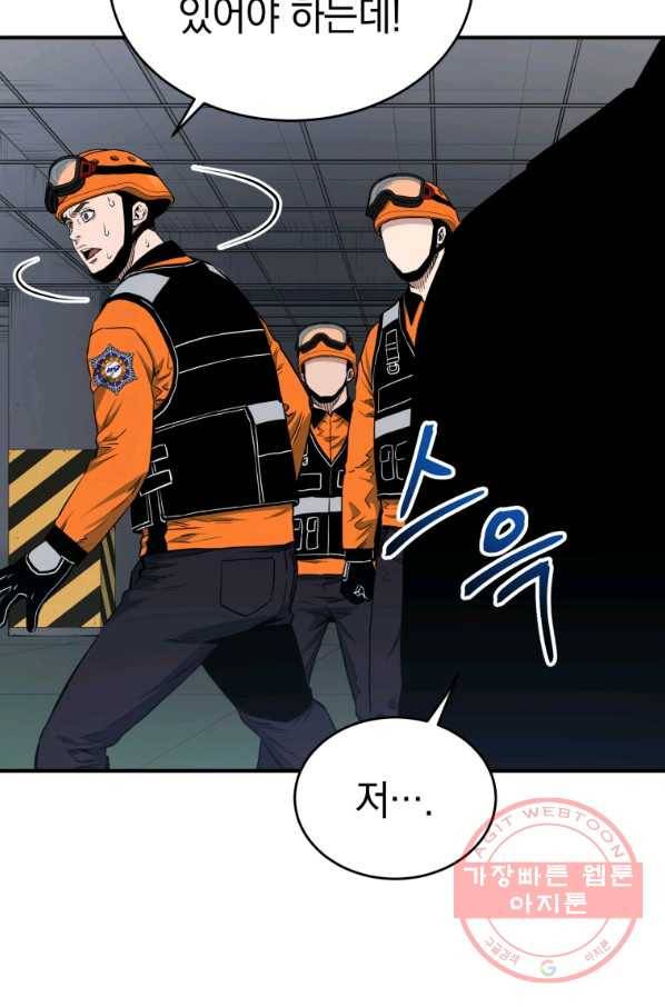 레스큐 시스템 8화 91