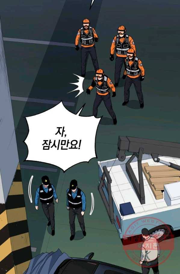 레스큐 시스템 8화 94