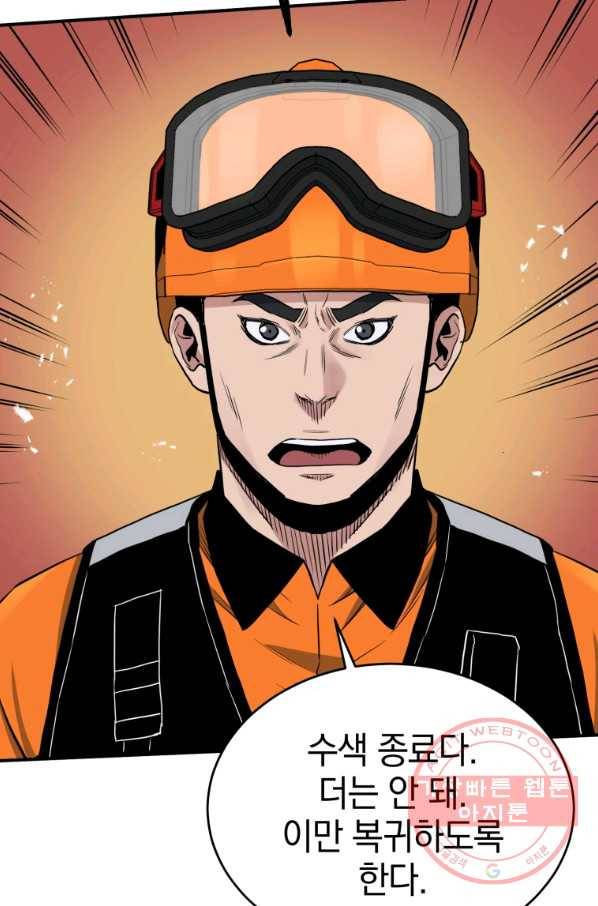 레스큐 시스템 8화 96