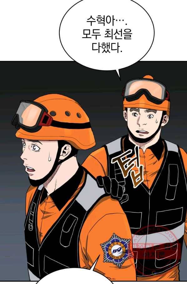 레스큐 시스템 8화 99