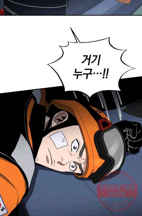 레스큐 시스템 8화 108
