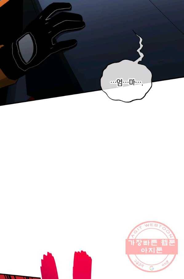 레스큐 시스템 8화 109